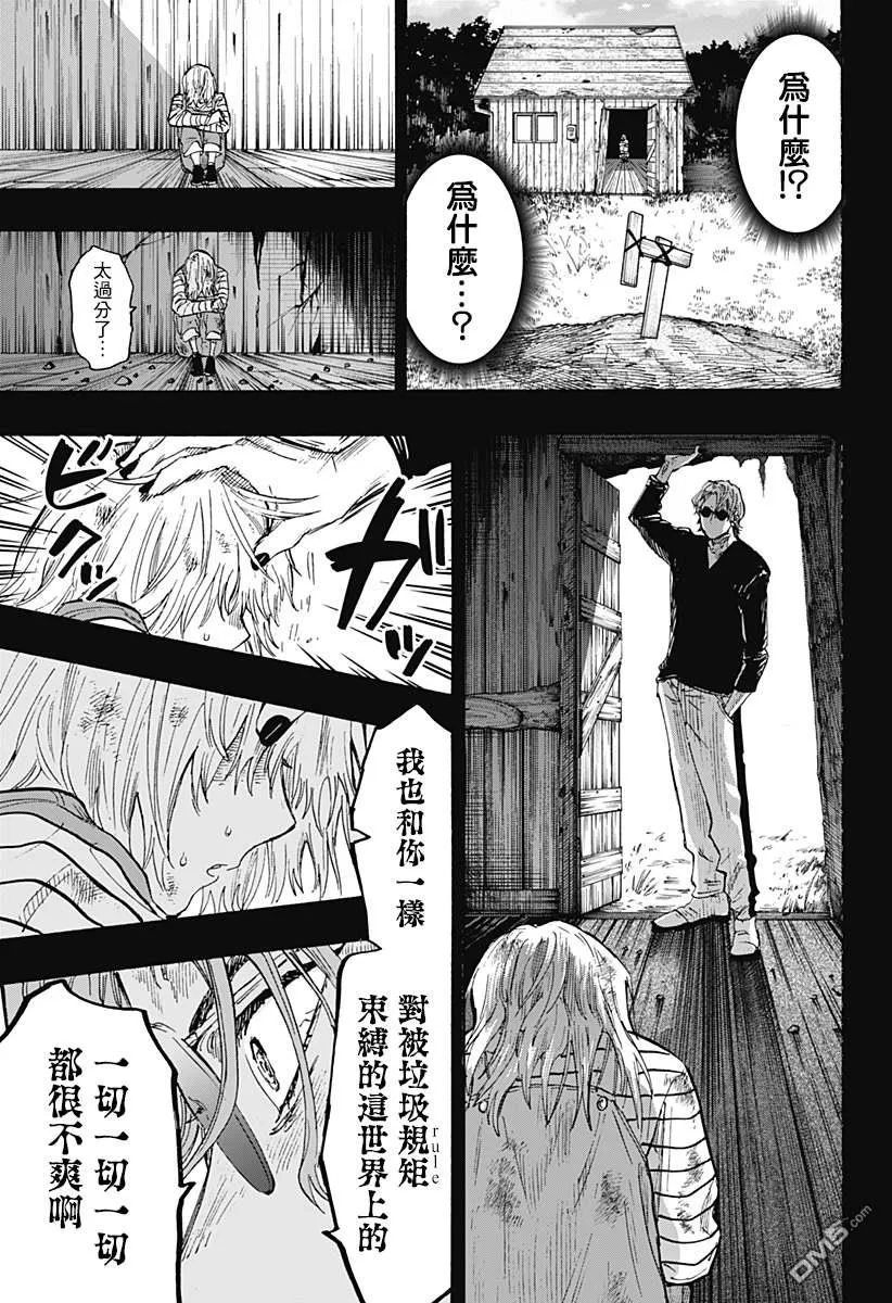 第37话 第11页