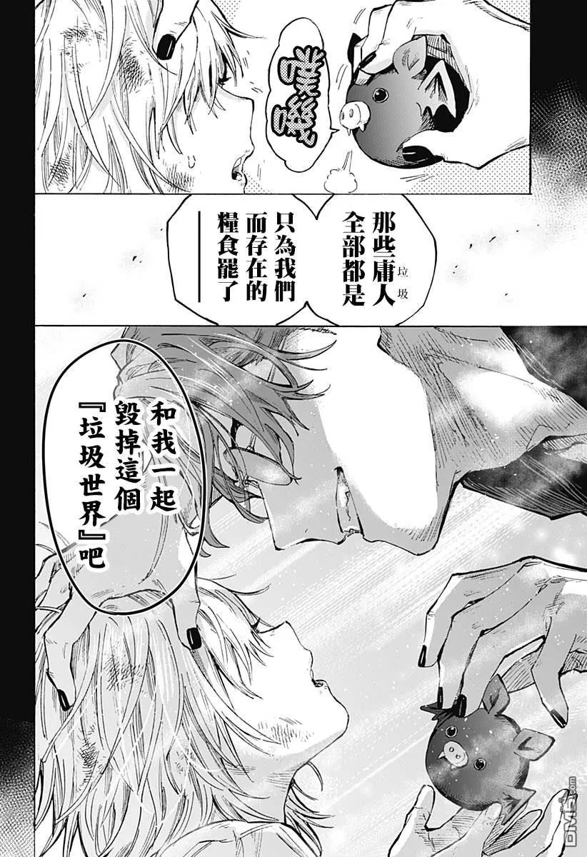 第37话 第12页