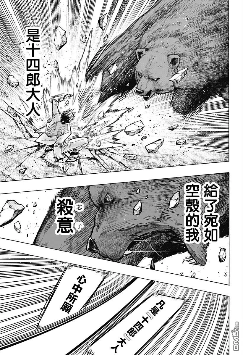 第37话 第13页