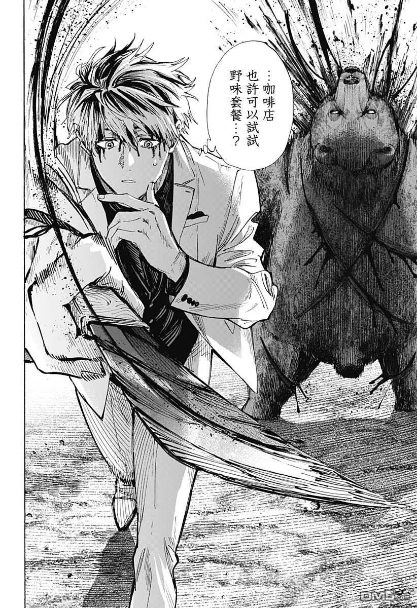 第37话 第14页