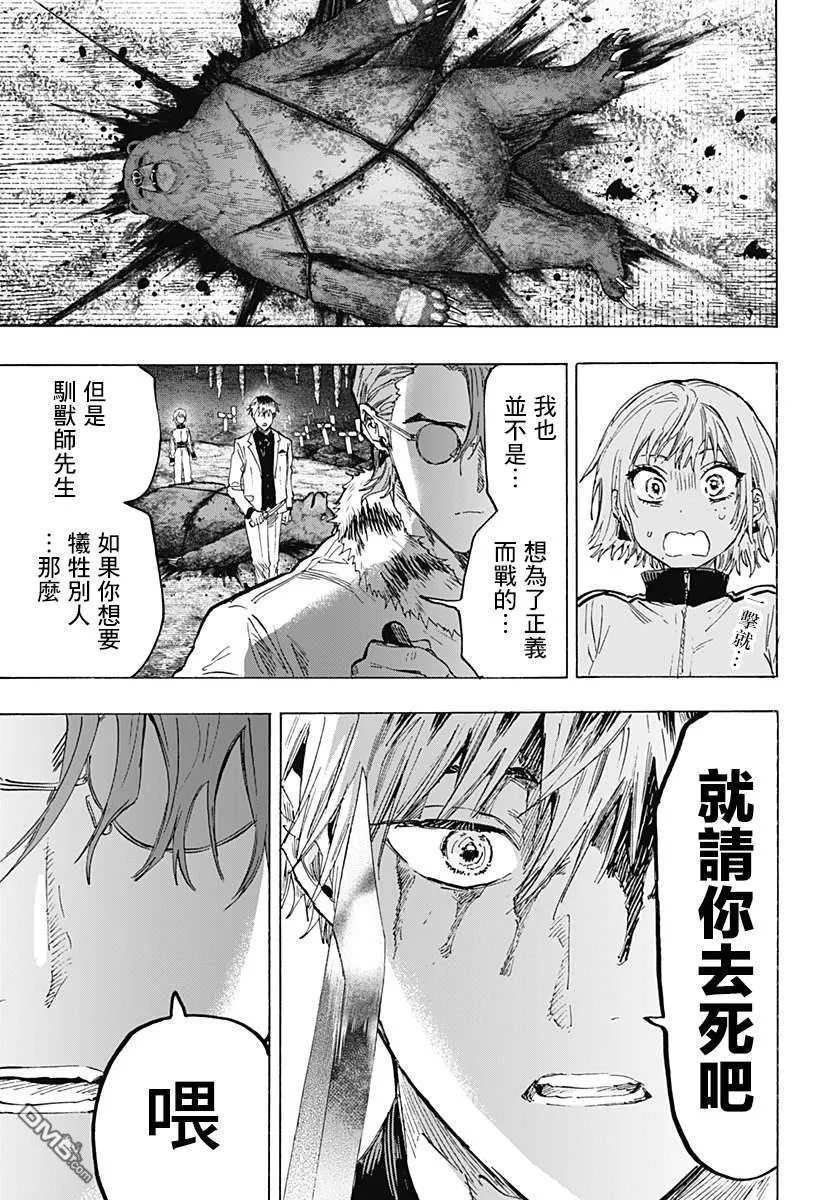 第37话 第15页