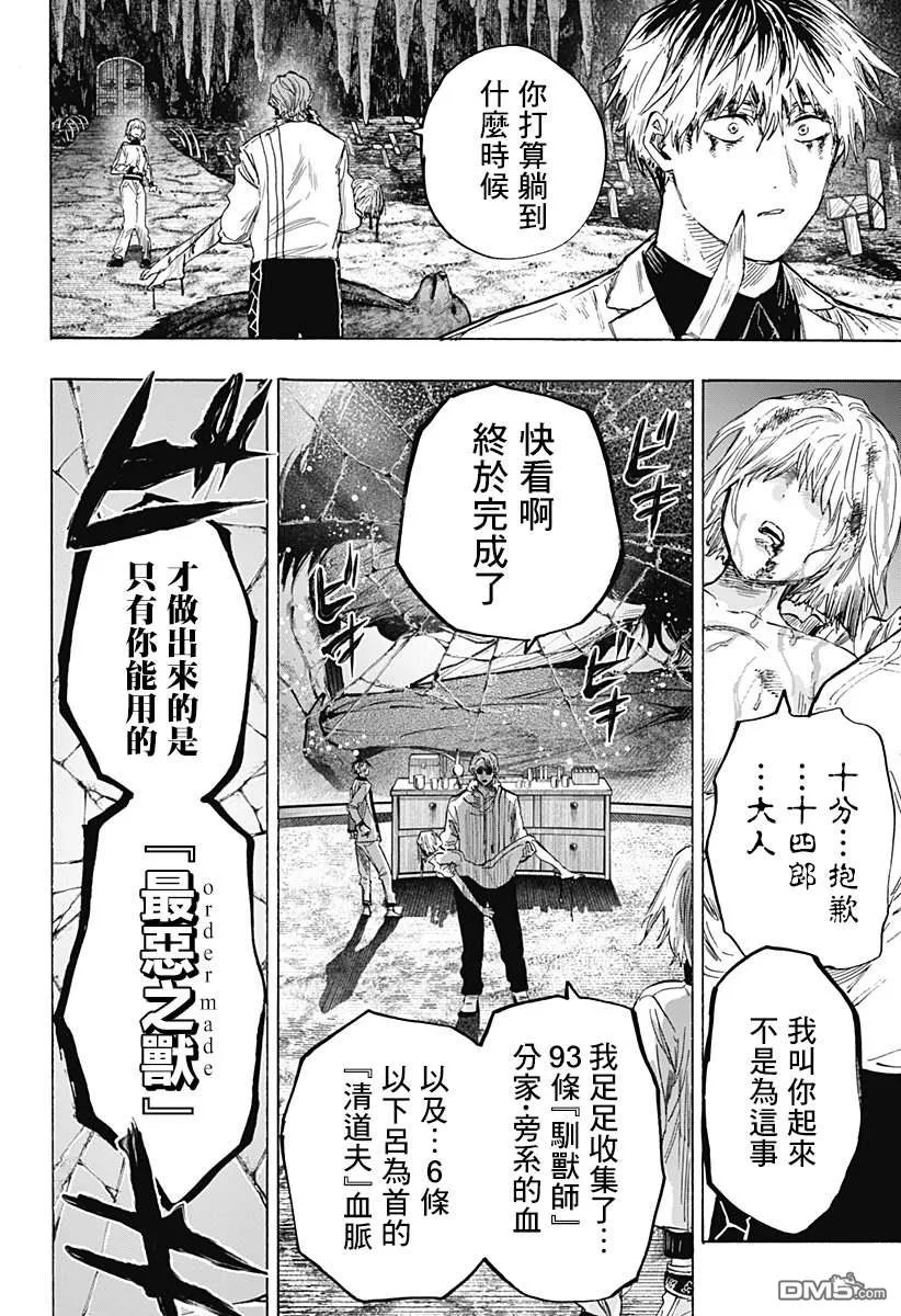 第37话 第16页
