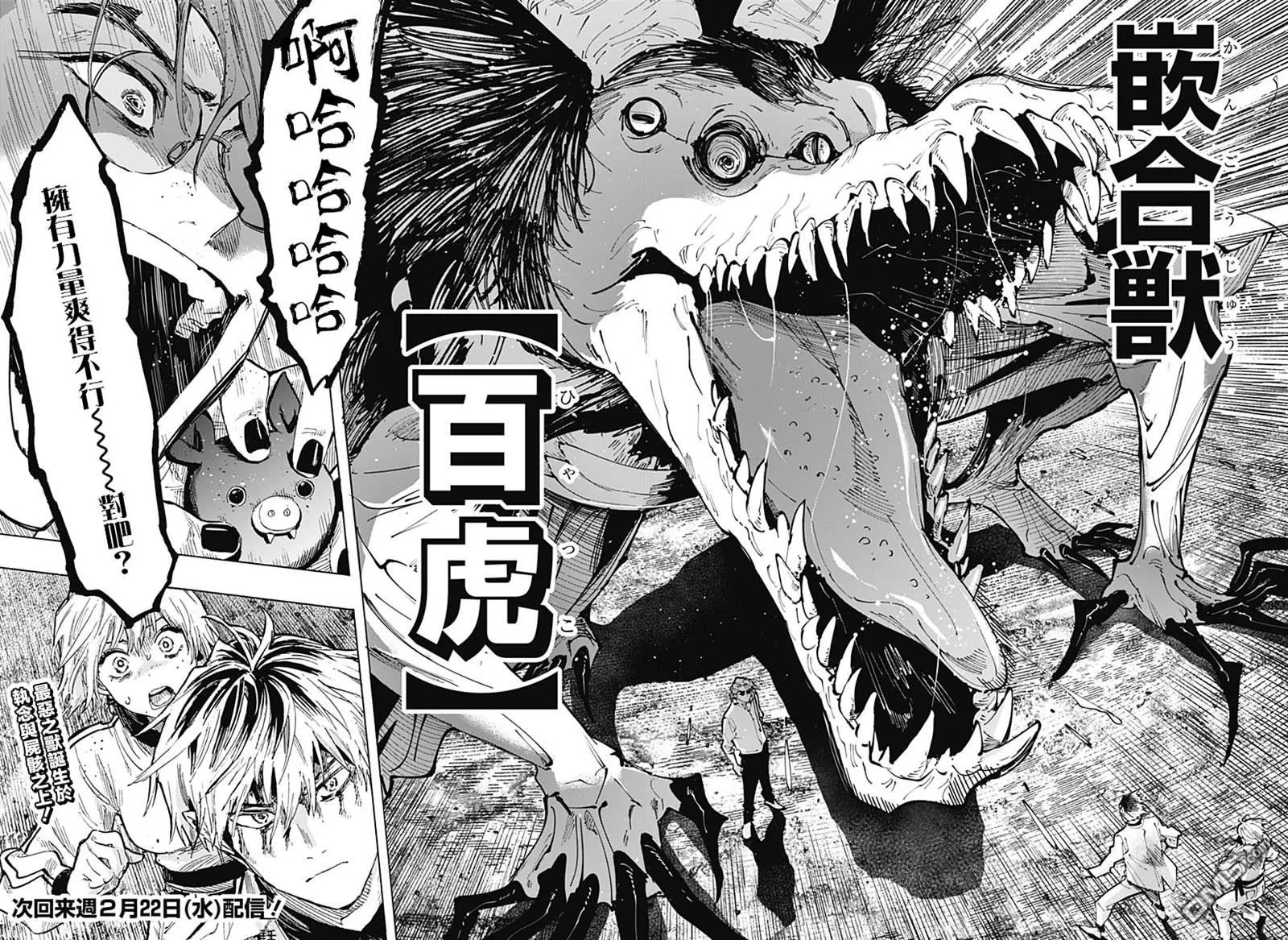 第37话 第18页