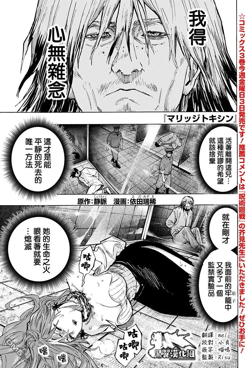 第36话 第1页