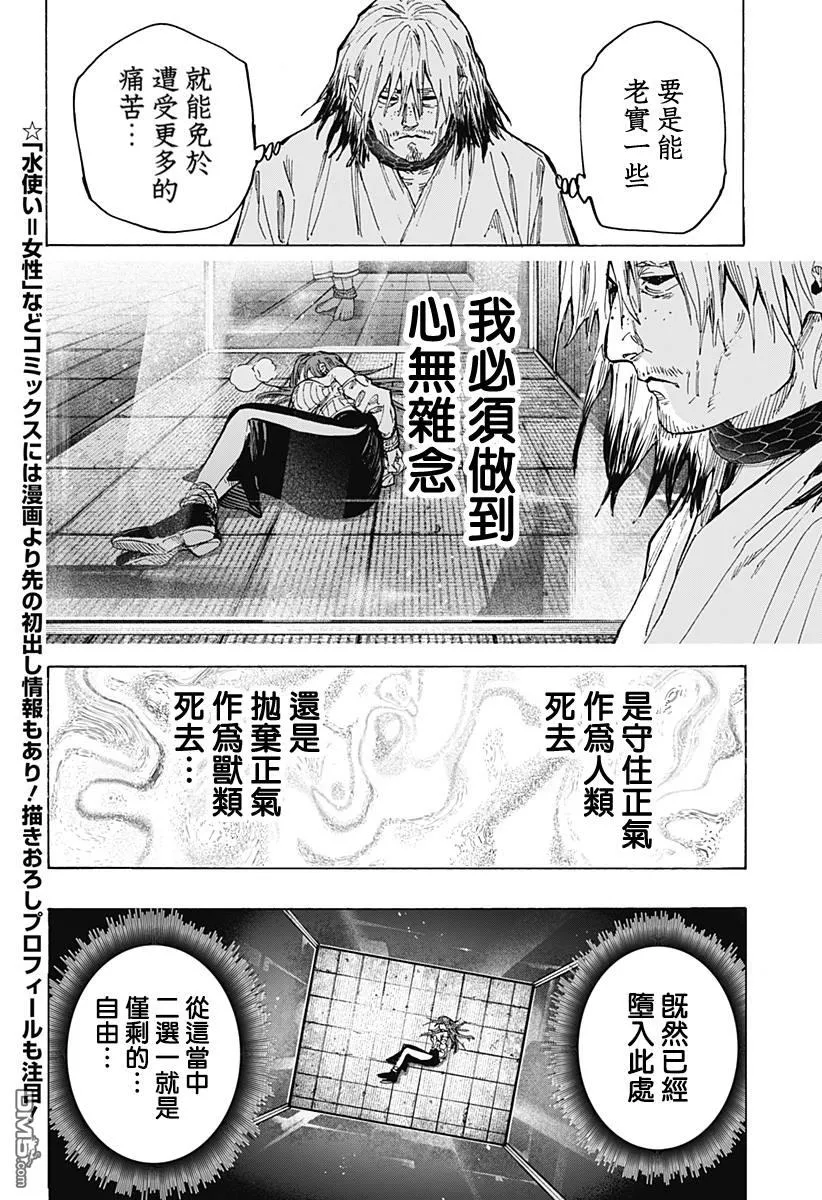 第36话 第2页