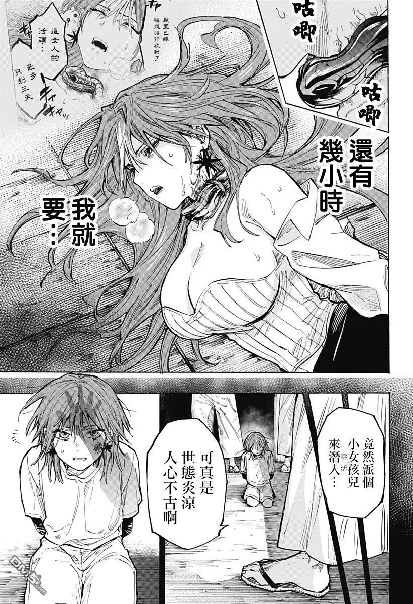 第36话 第3页