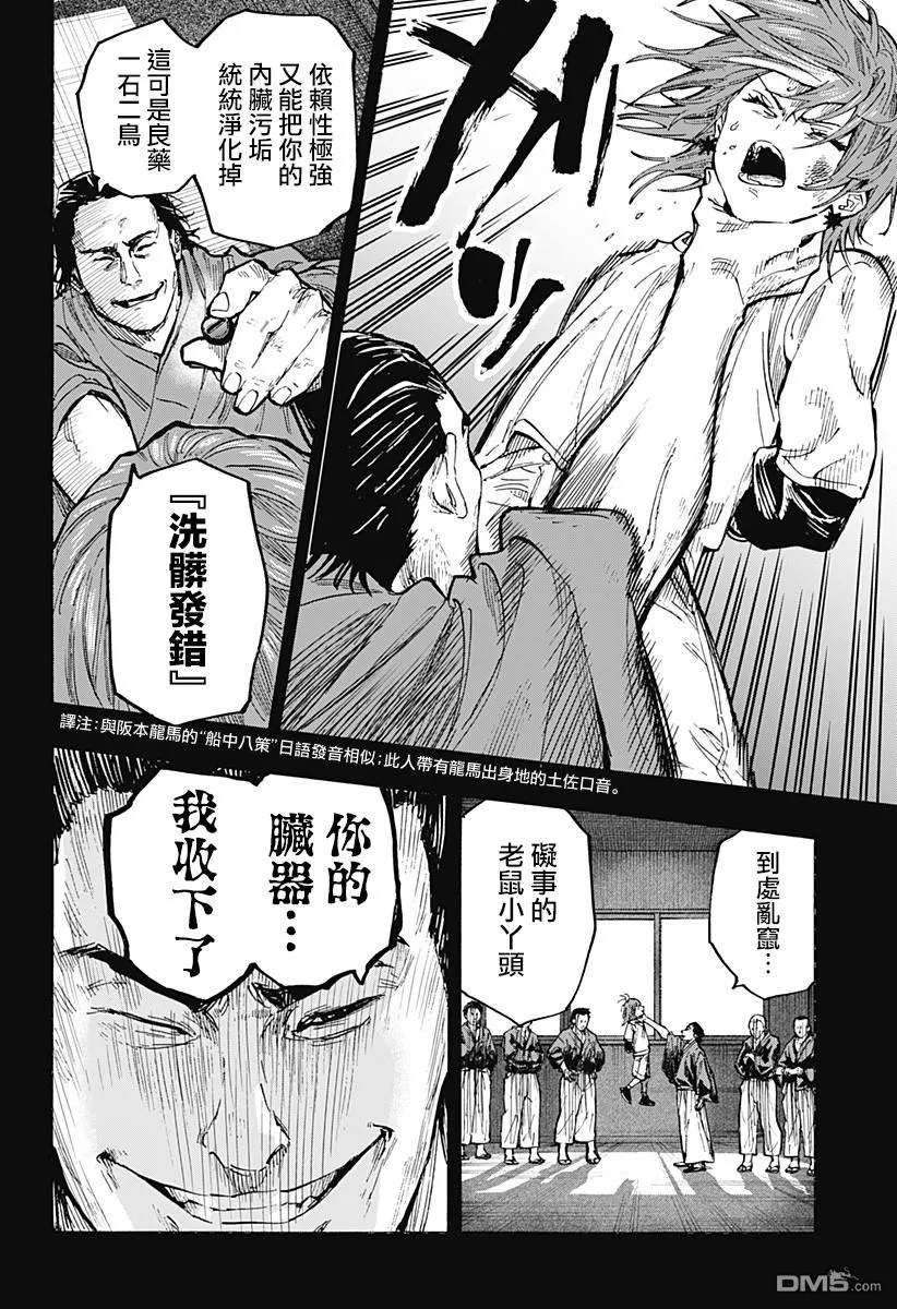 第36话 第4页