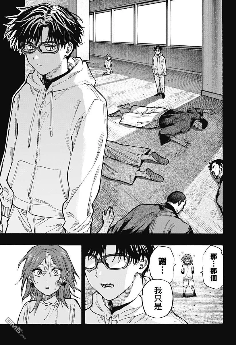 第36话 第8页