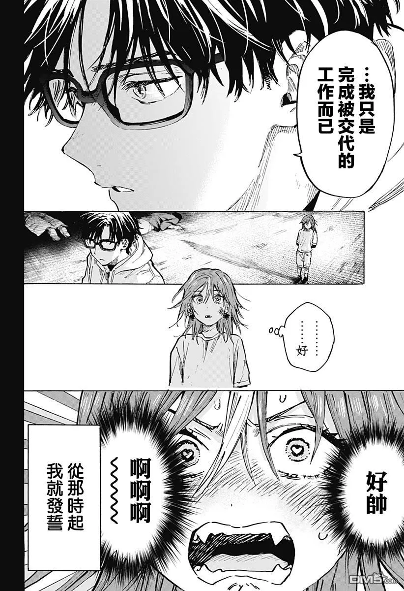 第36话 第9页