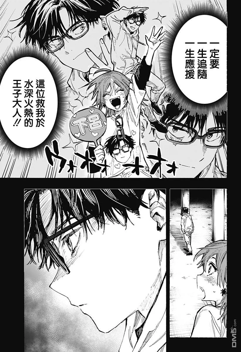 第36话 第10页