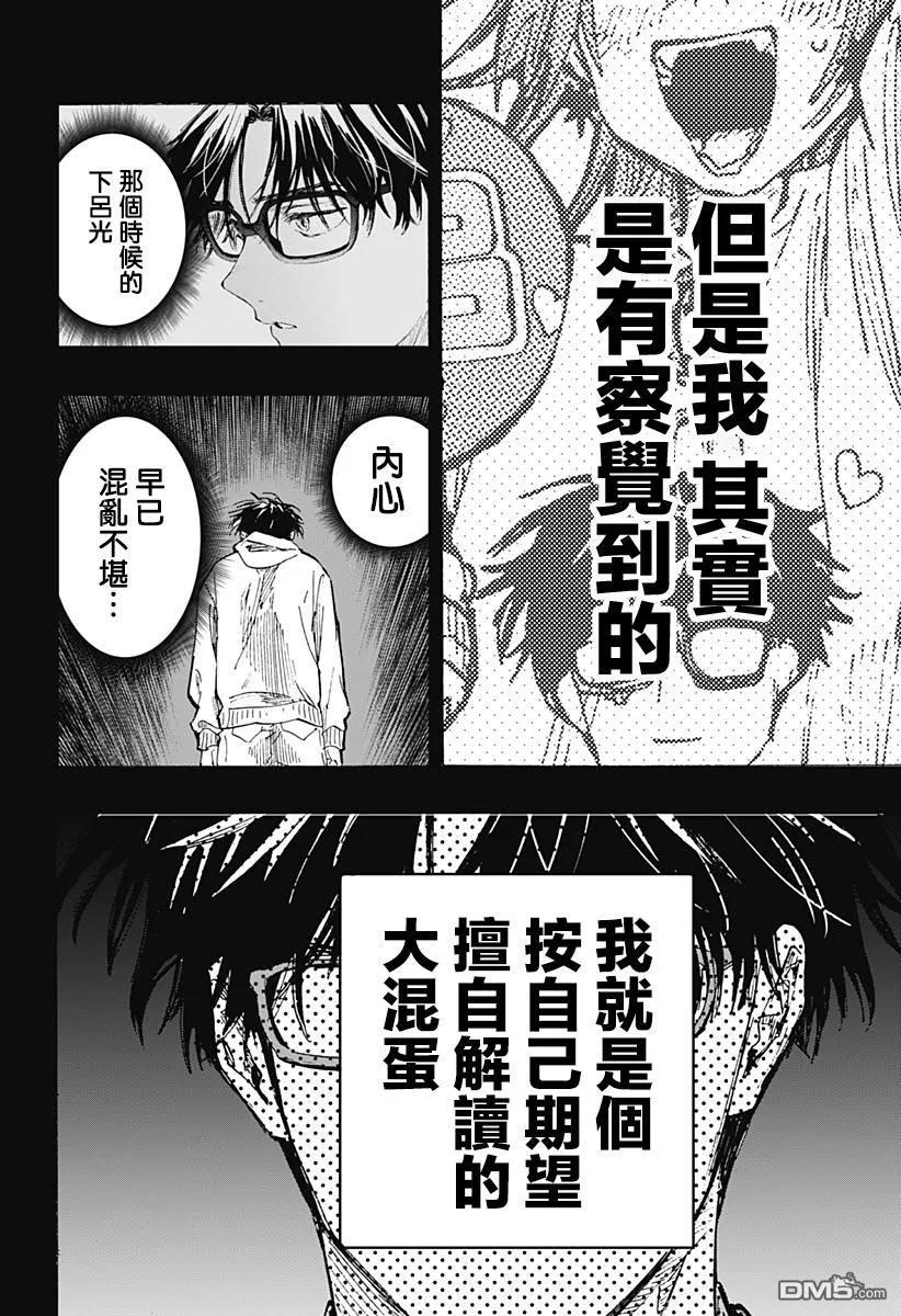第36话 第11页