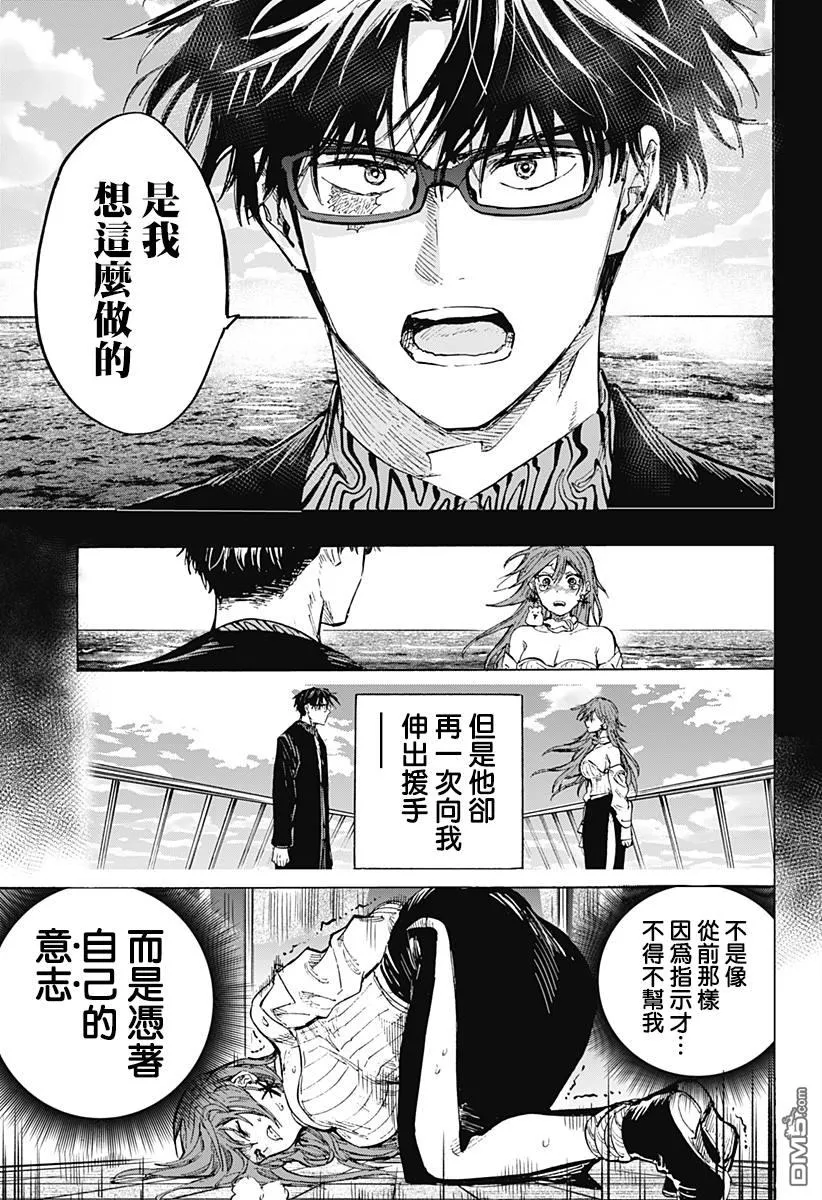 第36话 第12页