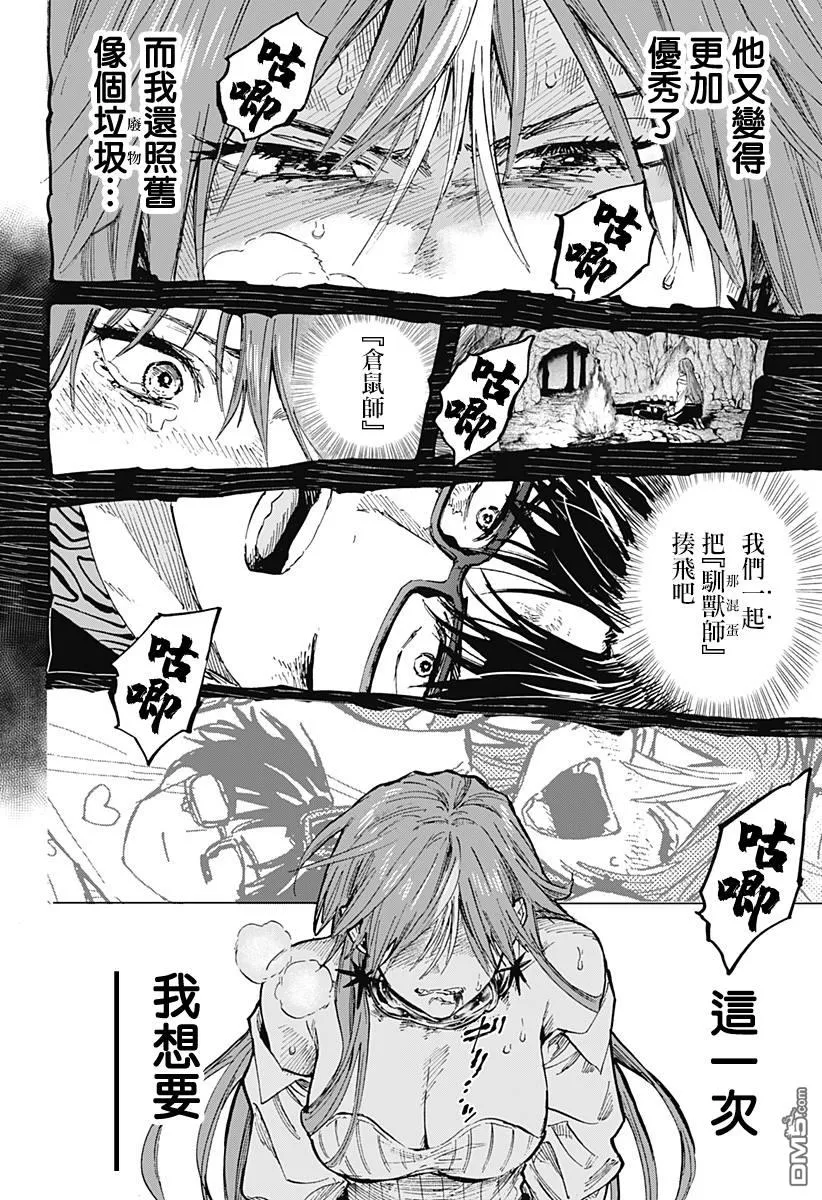 第36话 第13页