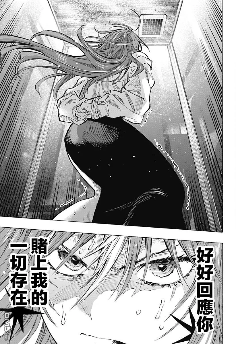 第36话 第14页