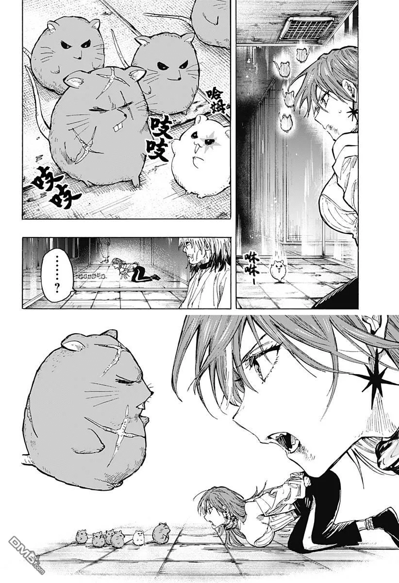 第36话 第15页