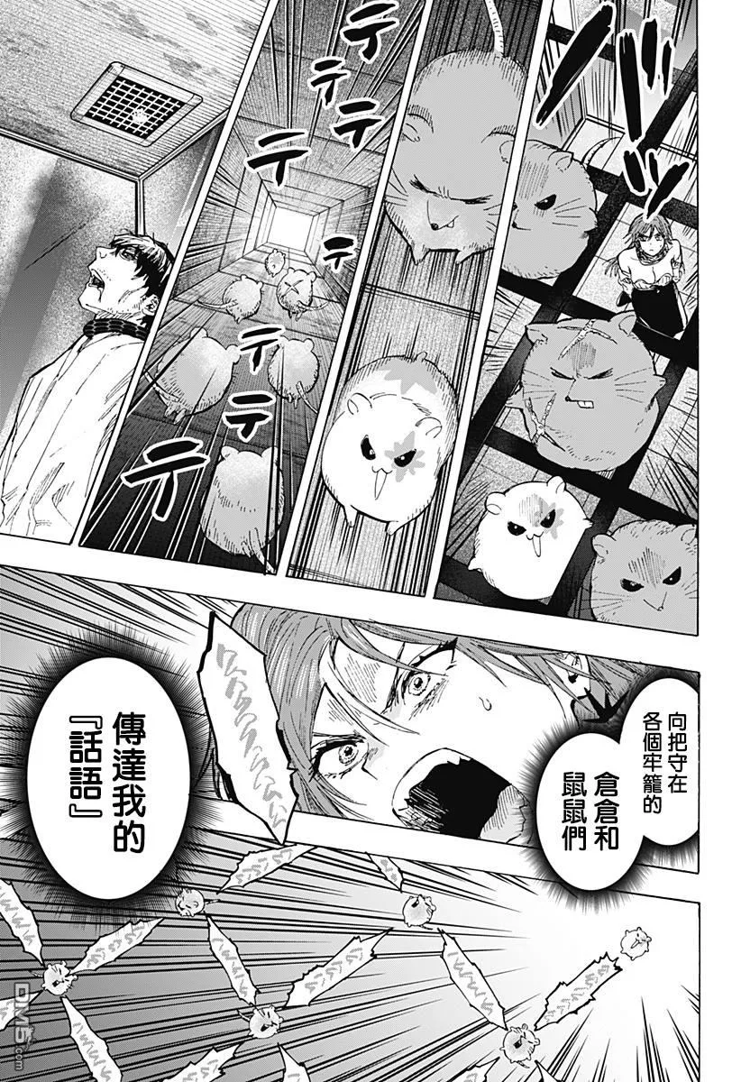 第36话 第16页