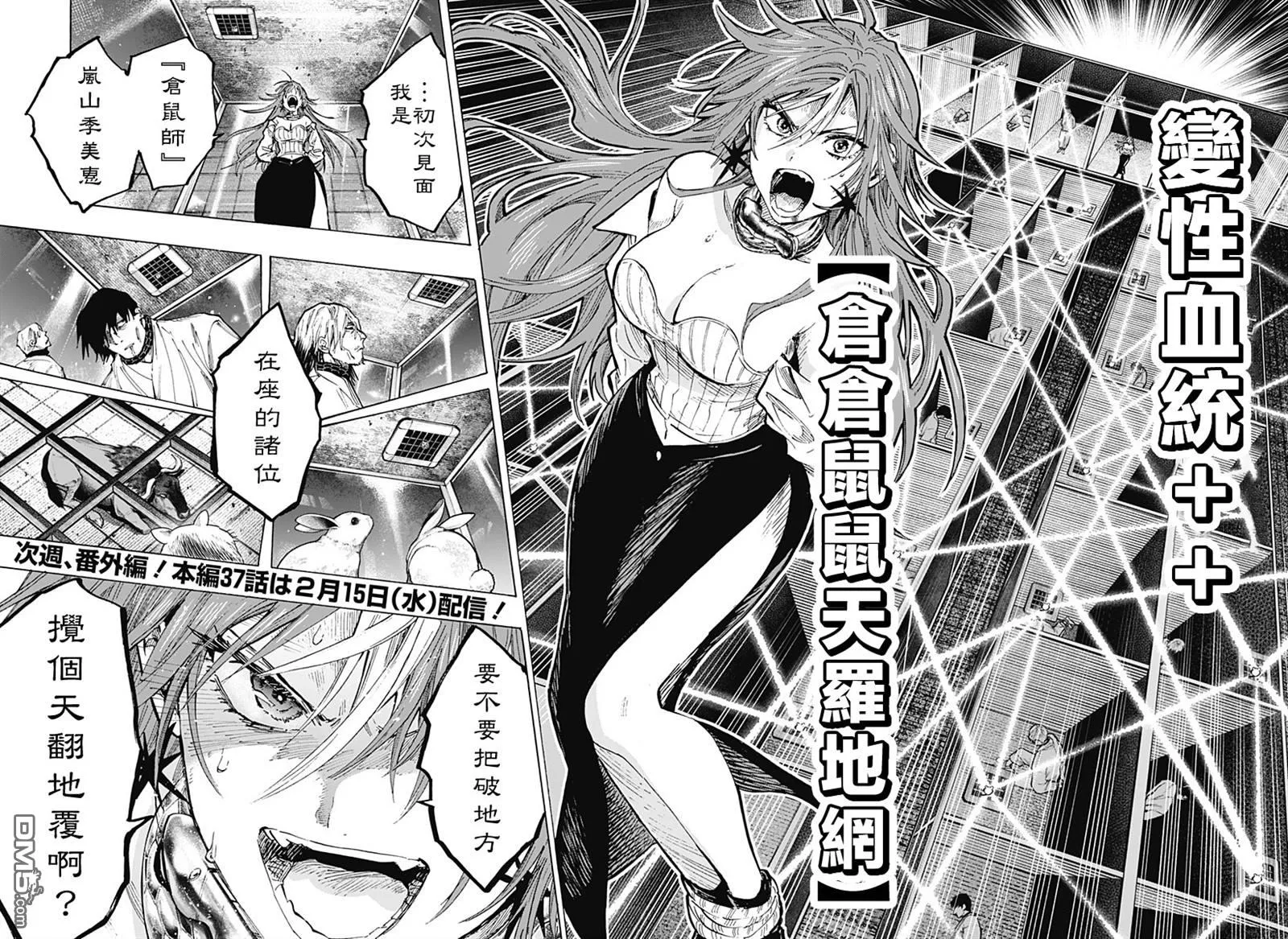 第36话 第17页