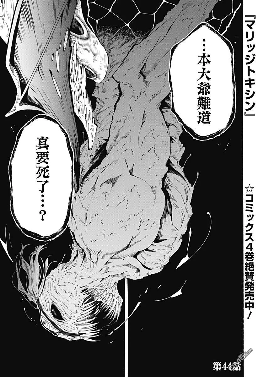 第44话 第1页