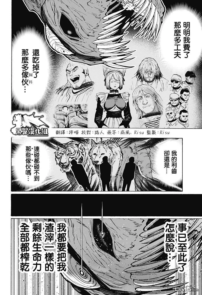 第44话 第2页