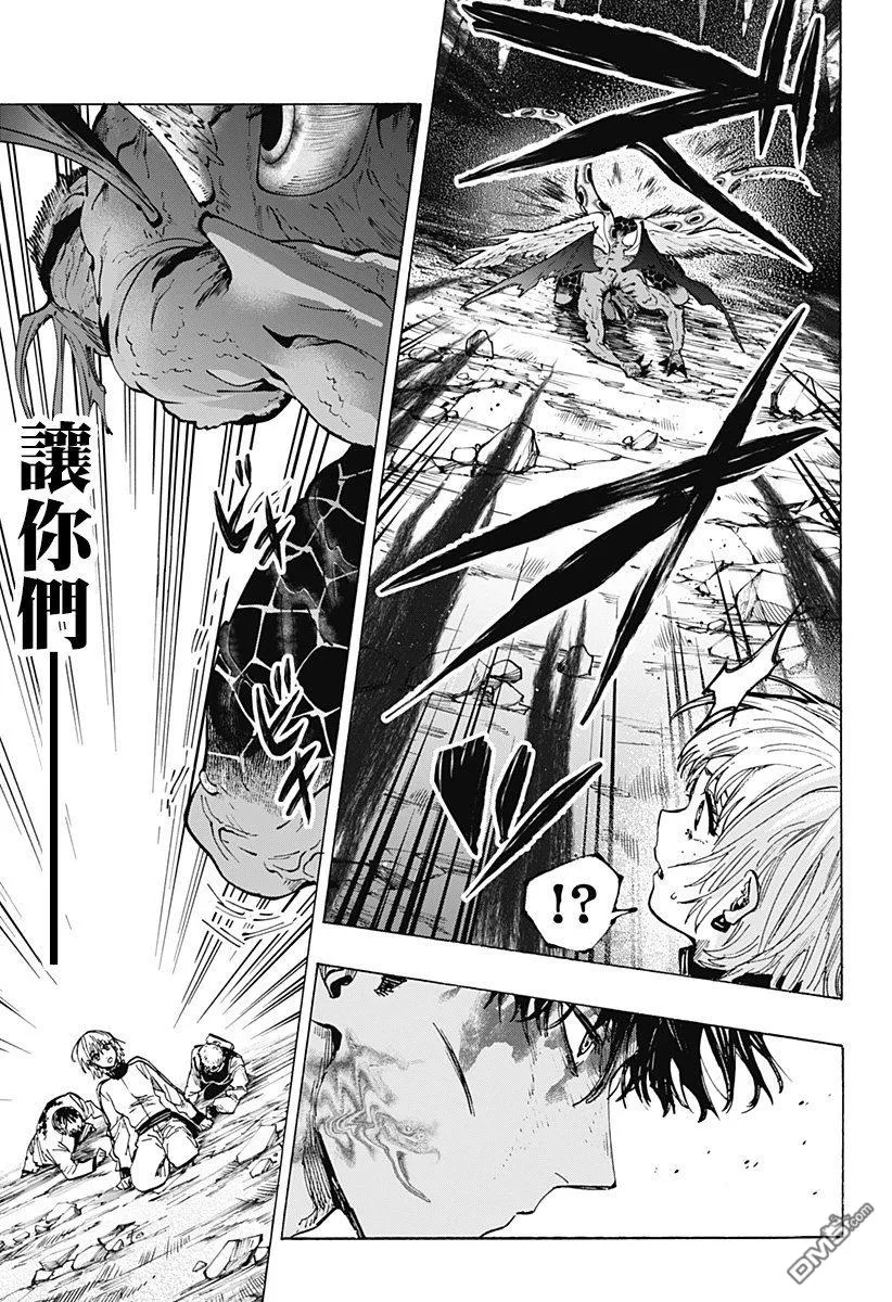 第44话 第3页
