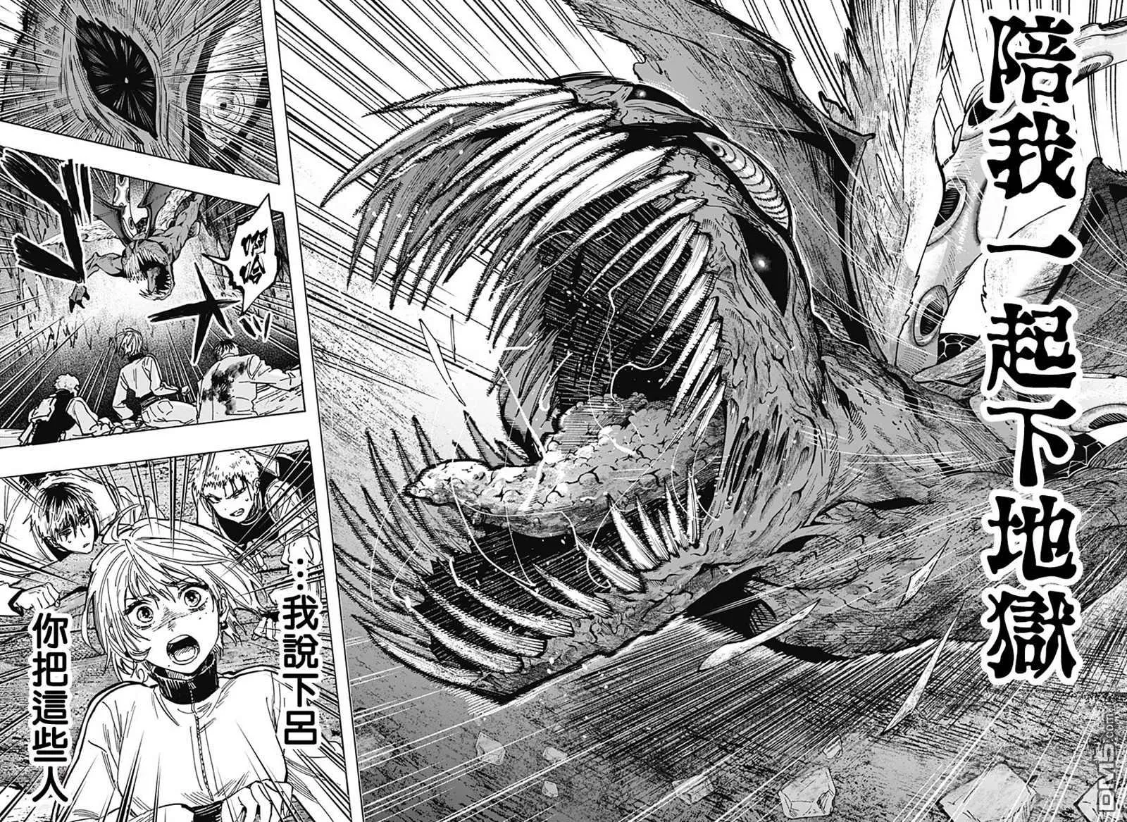 第44话 第4页