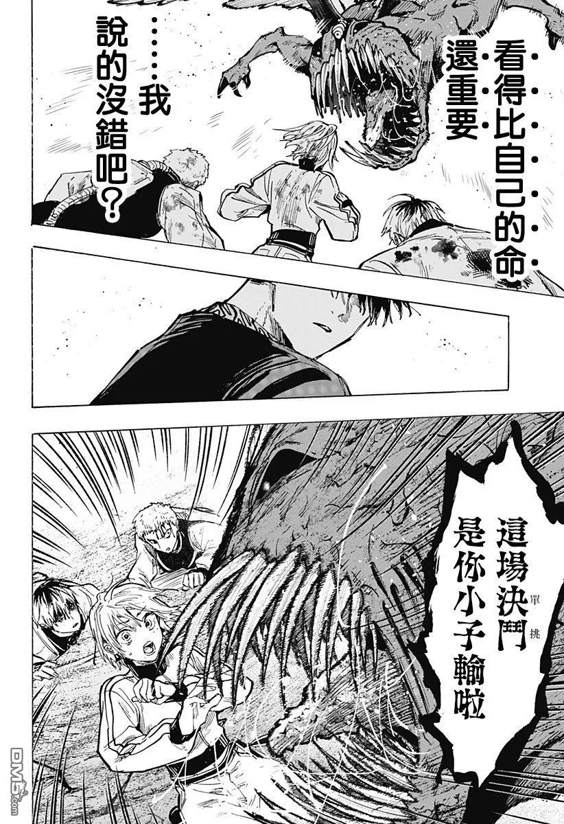 第44话 第5页