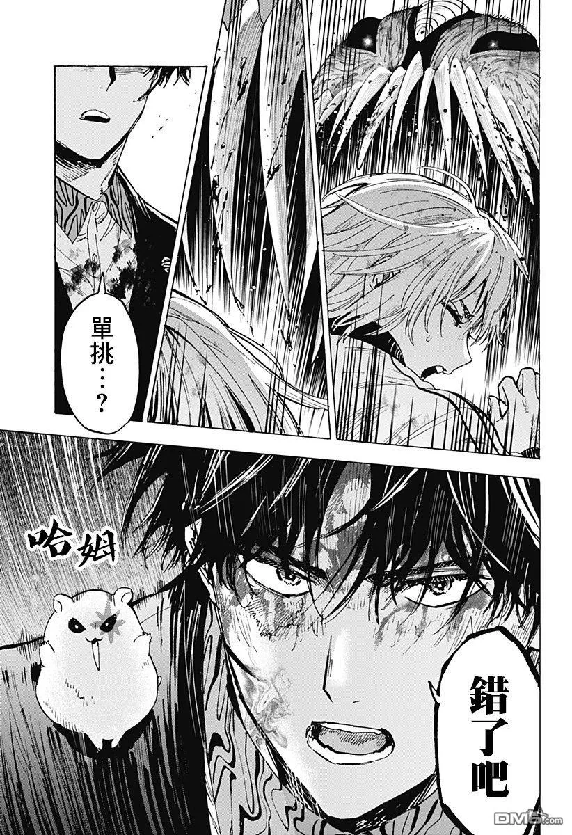 第44话 第6页