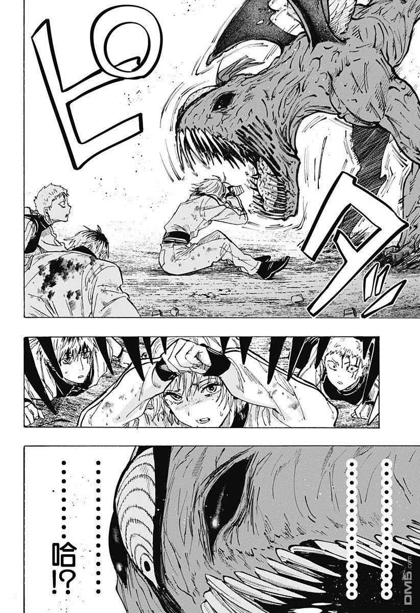 第44话 第7页