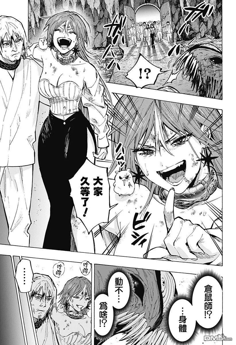 第44话 第8页
