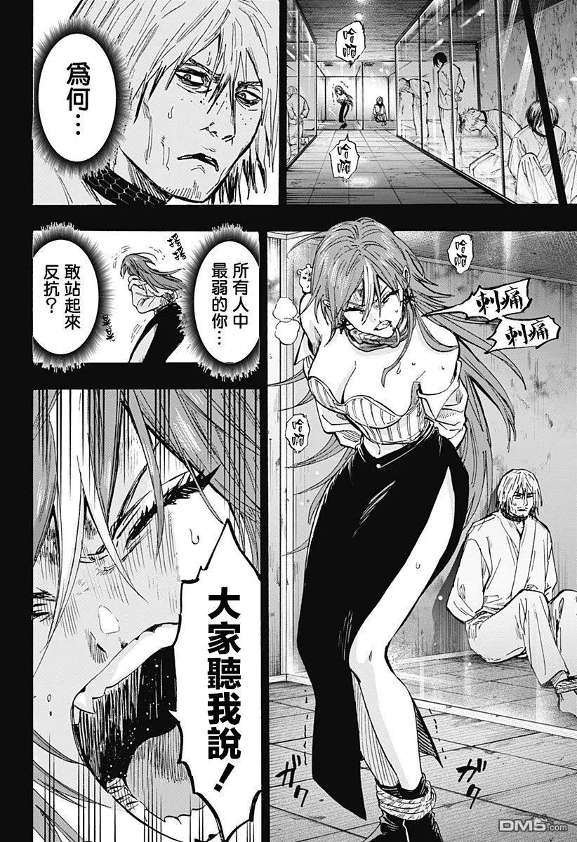 第44话 第9页