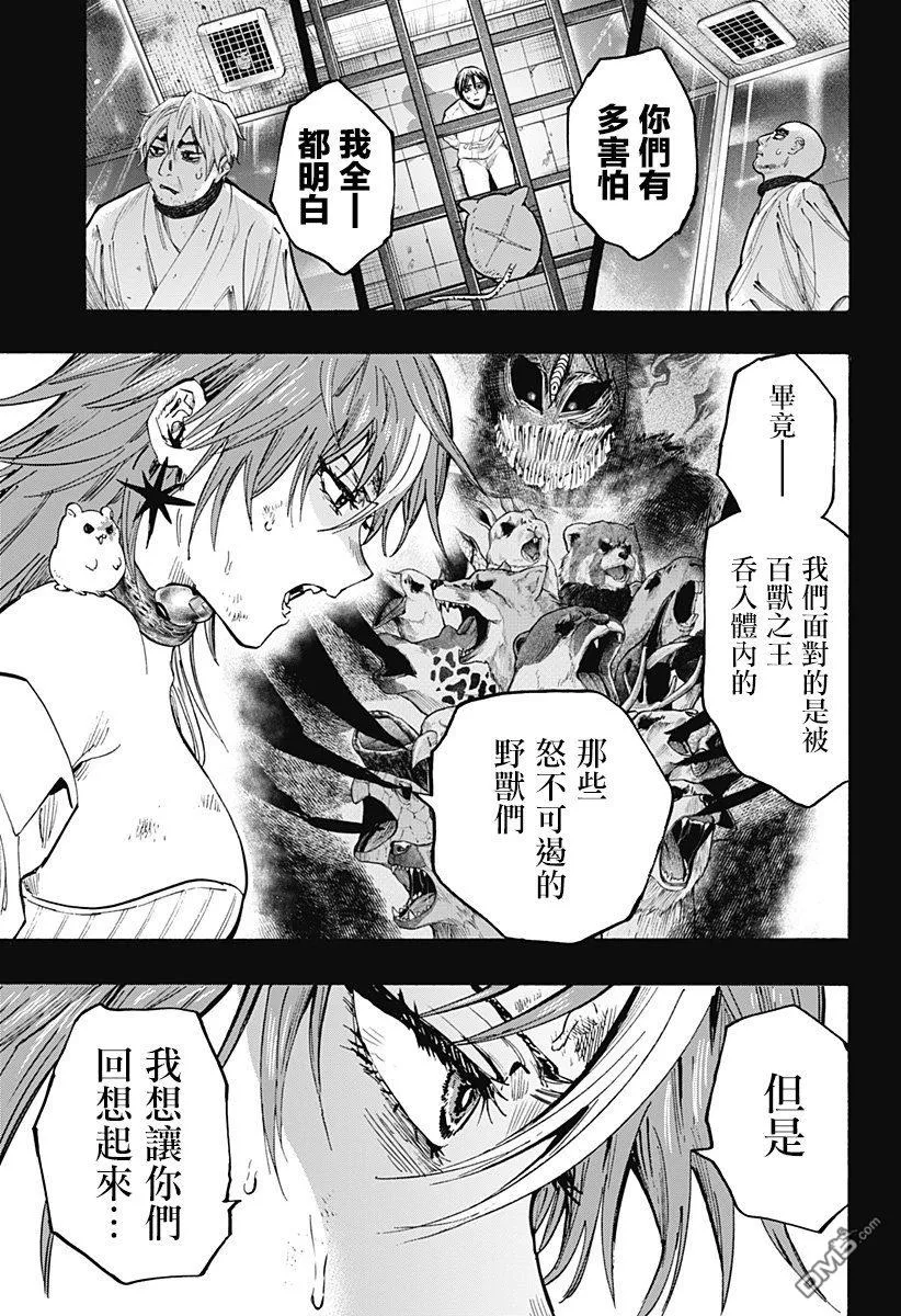 第44话 第10页