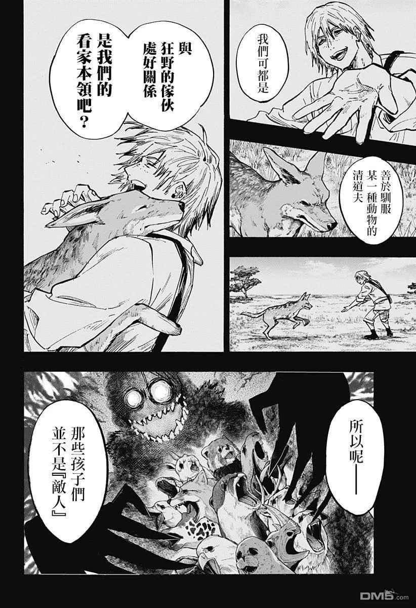 第44话 第11页
