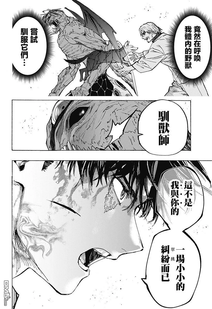 第44话 第13页