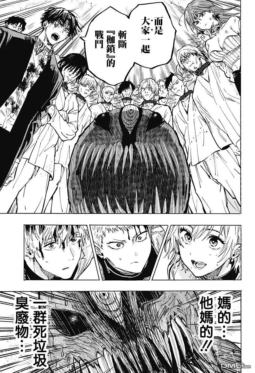 第44话 第14页
