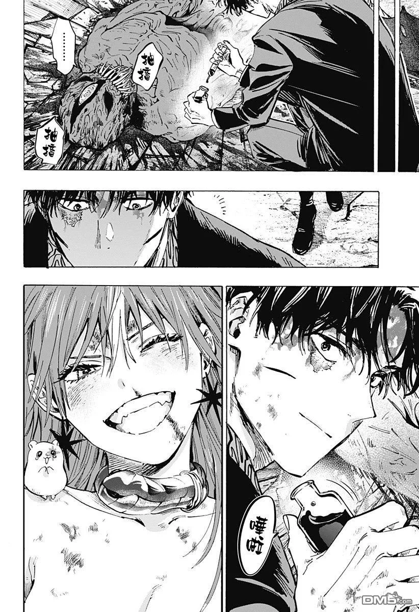 第44话 第18页