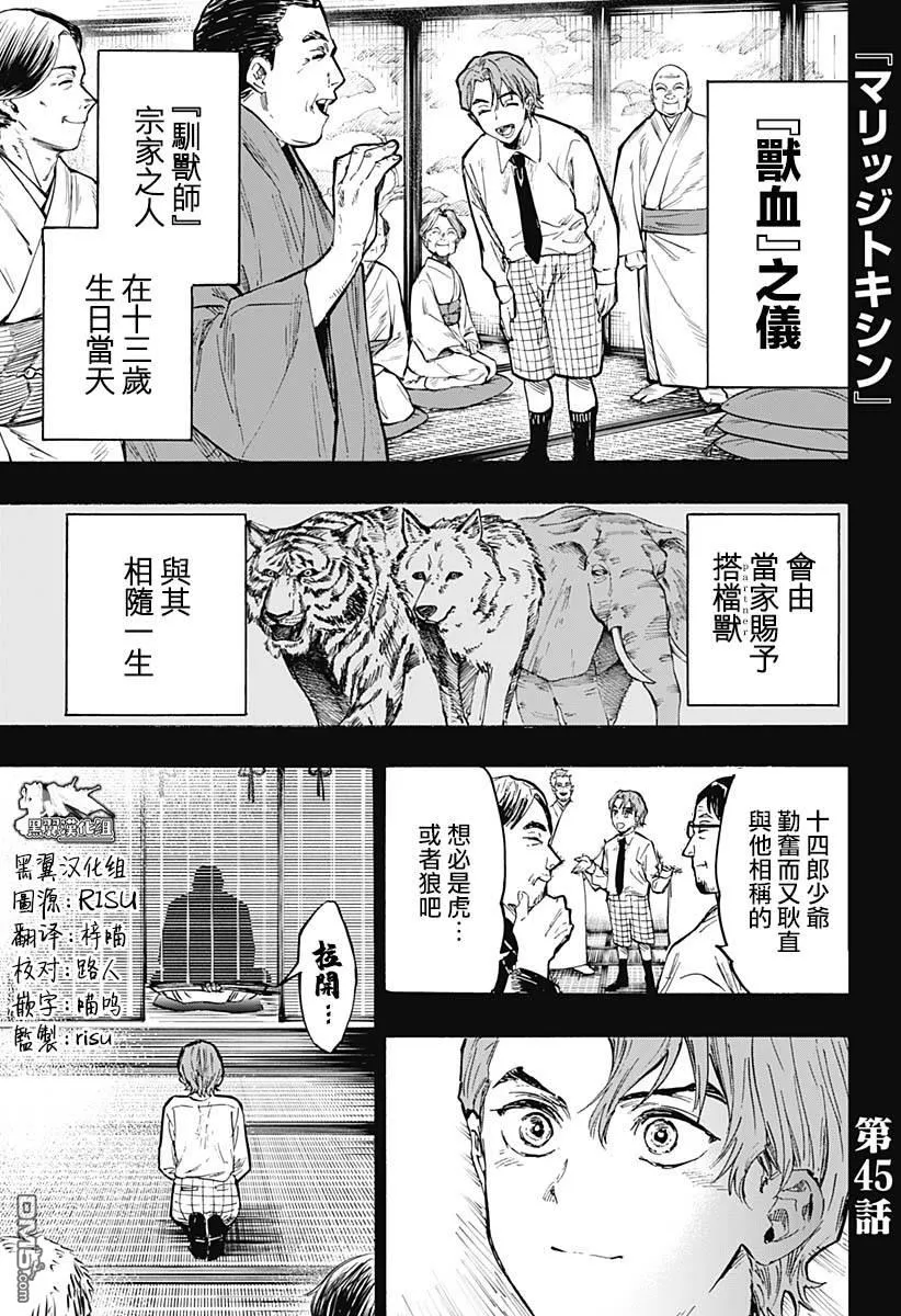 第45话 第1页