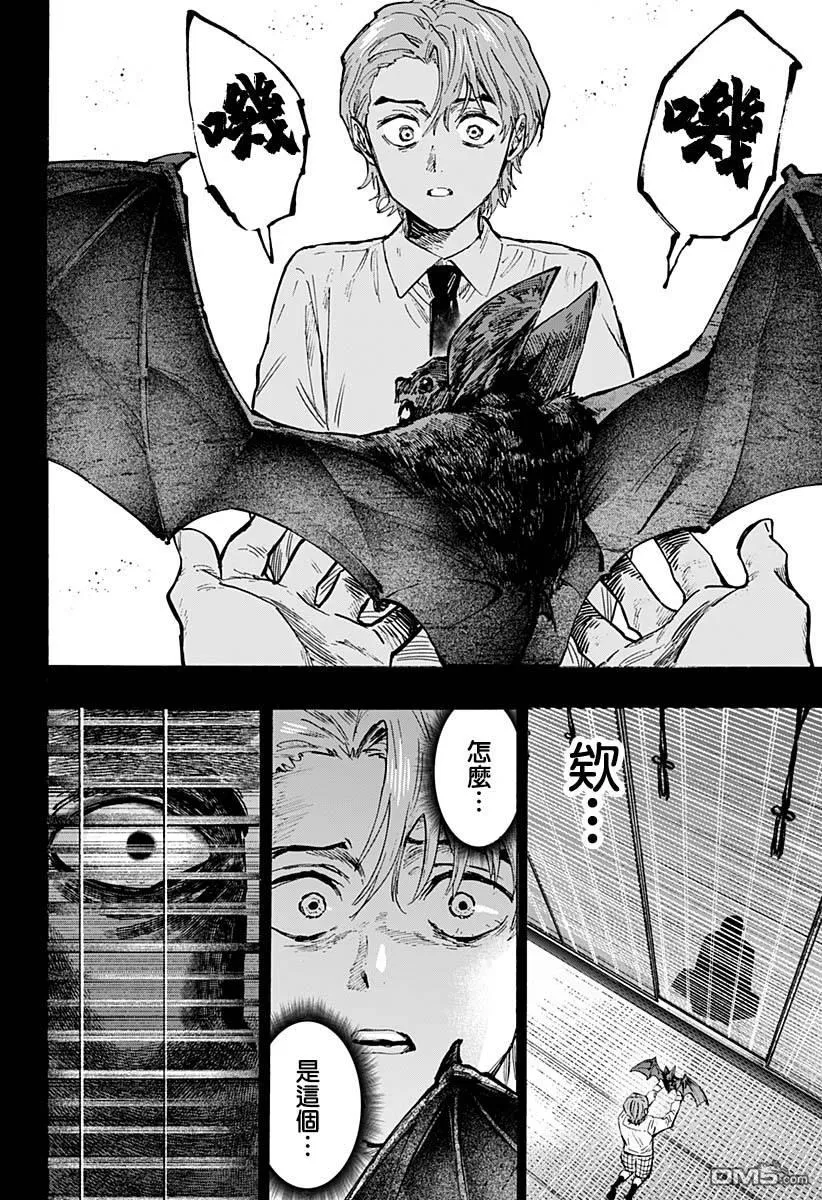 第45话 第2页