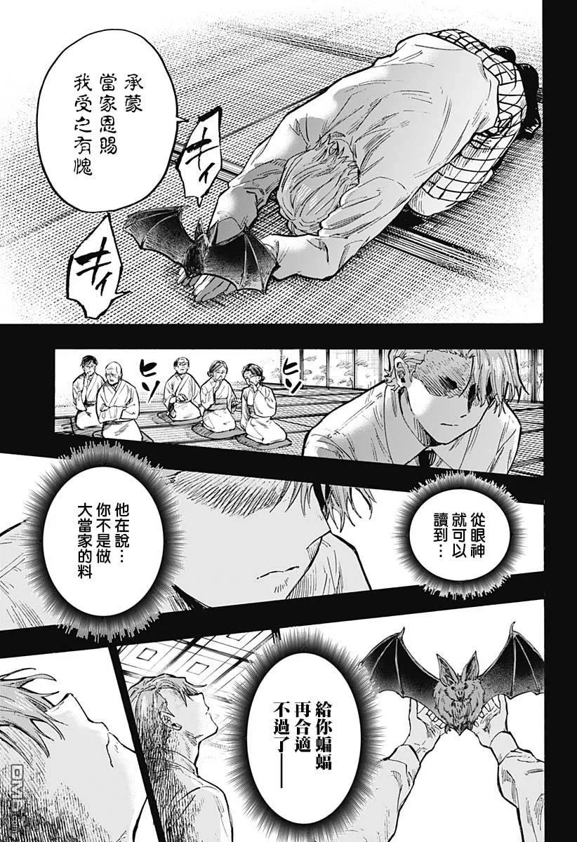 第45话 第3页