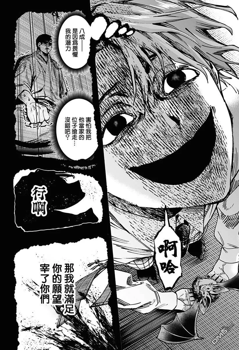 第45话 第4页