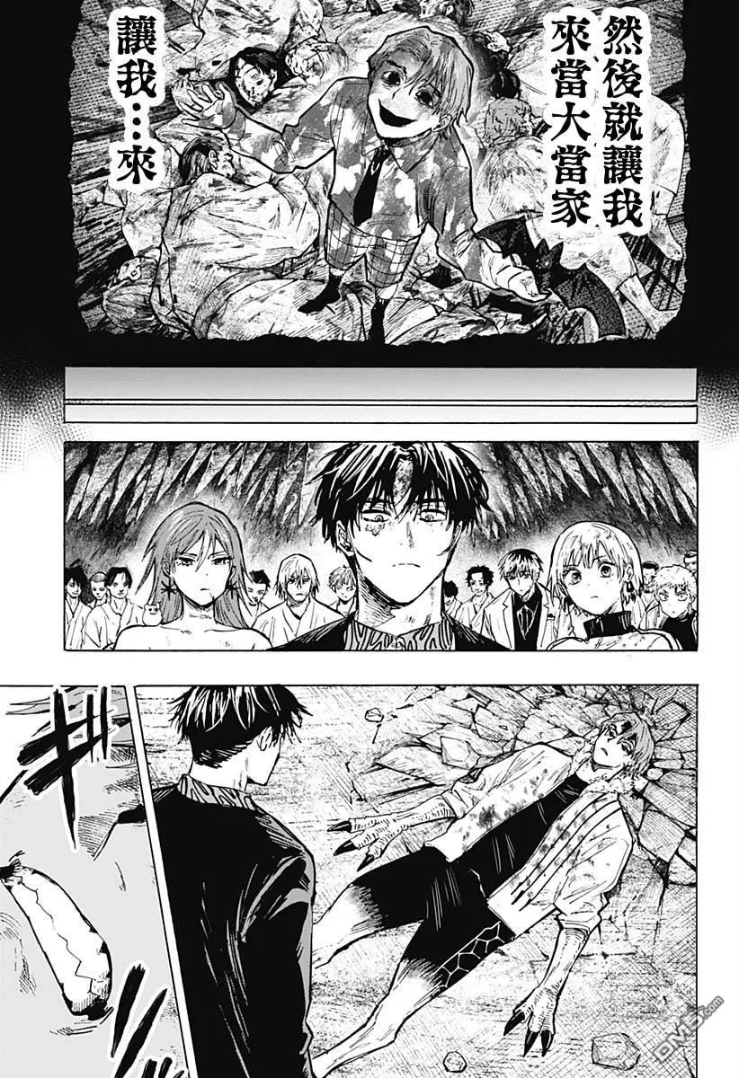 第45话 第5页