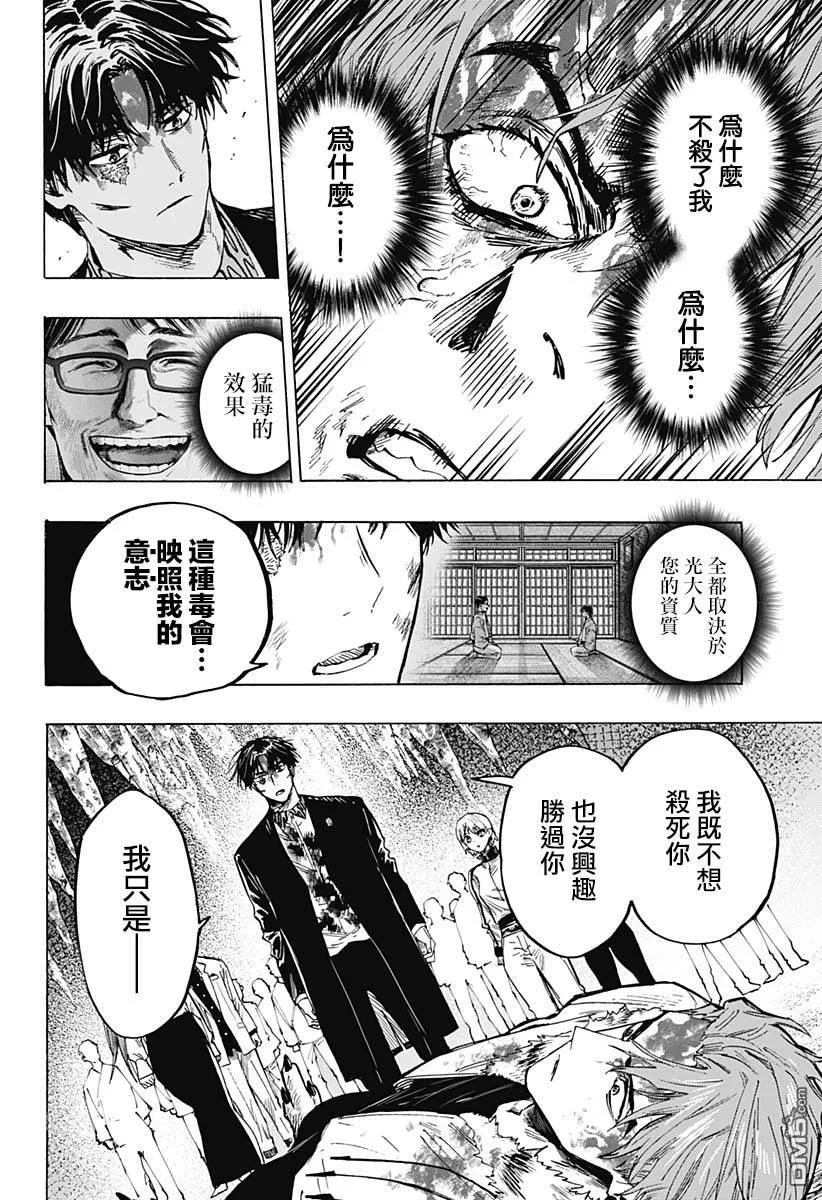 第45话 第6页