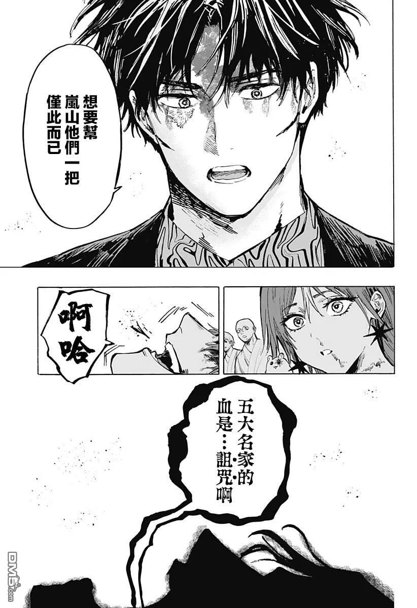 第45话 第7页