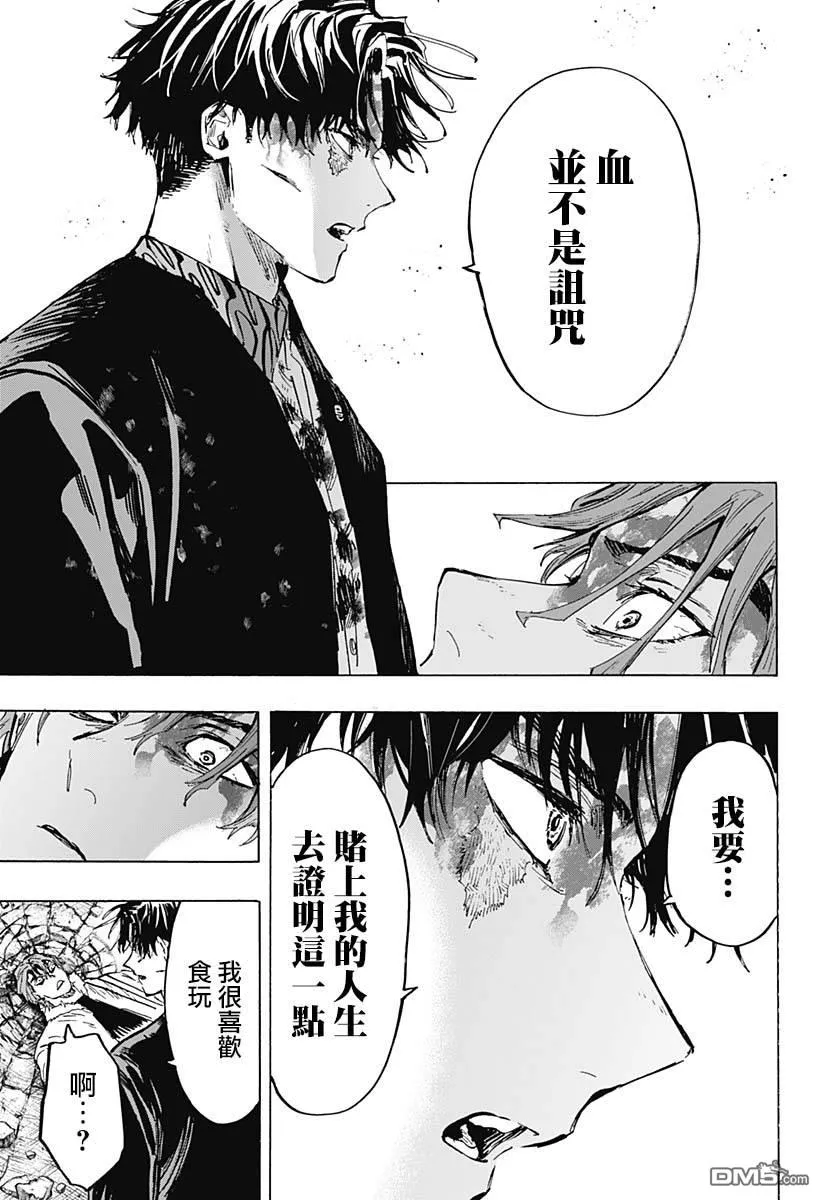 第45话 第9页