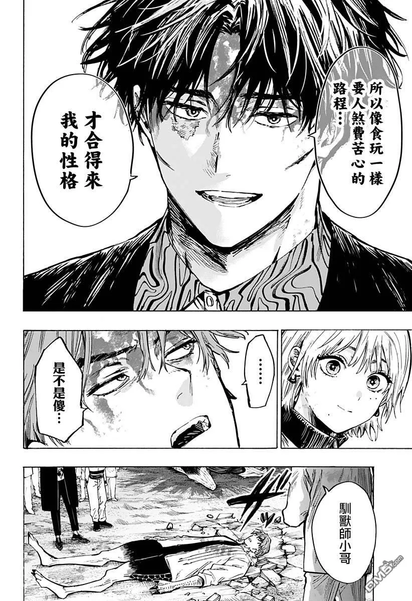 第45话 第10页