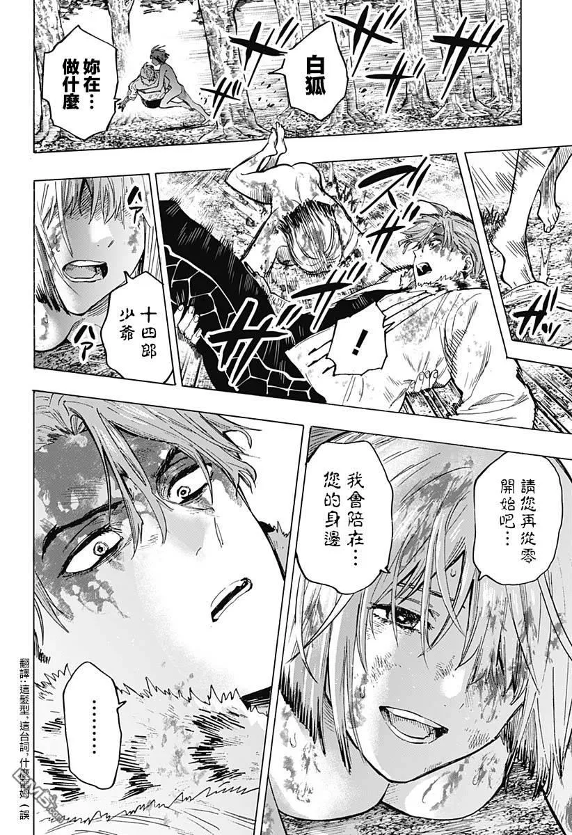 第45话 第12页
