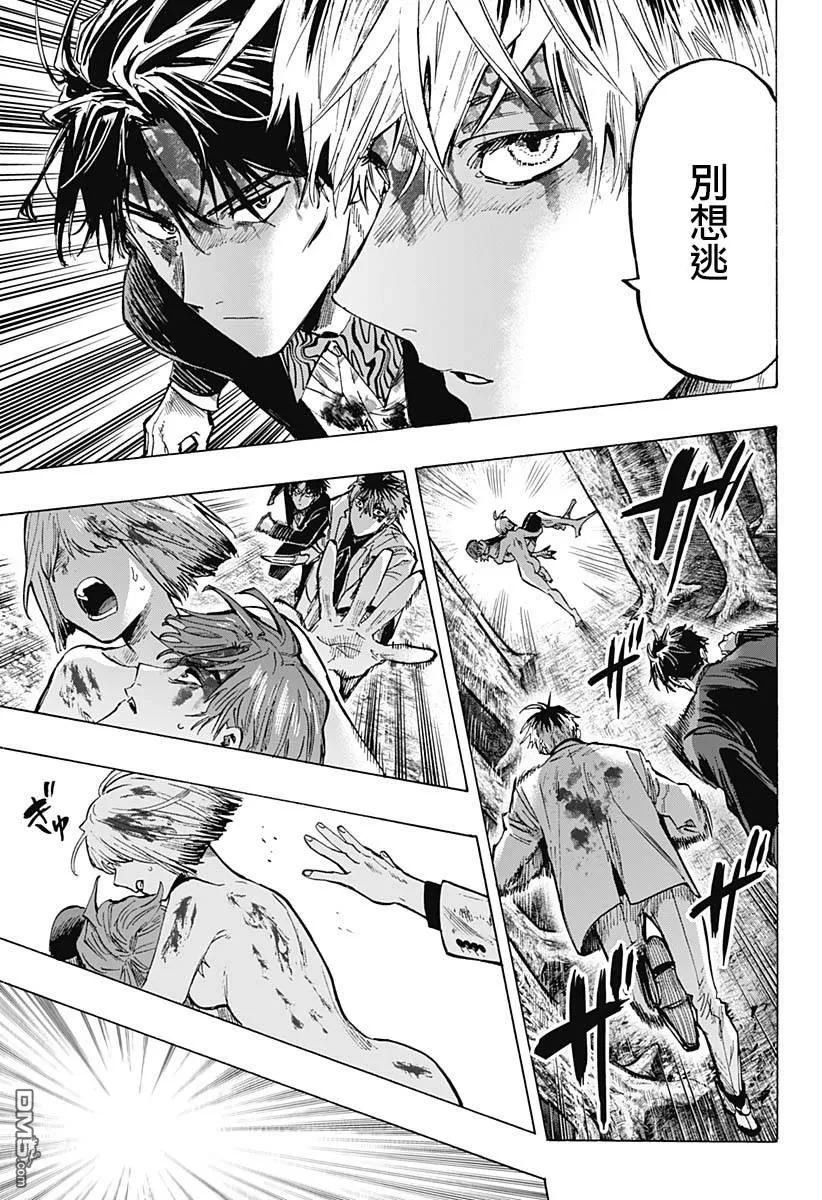 第45话 第13页