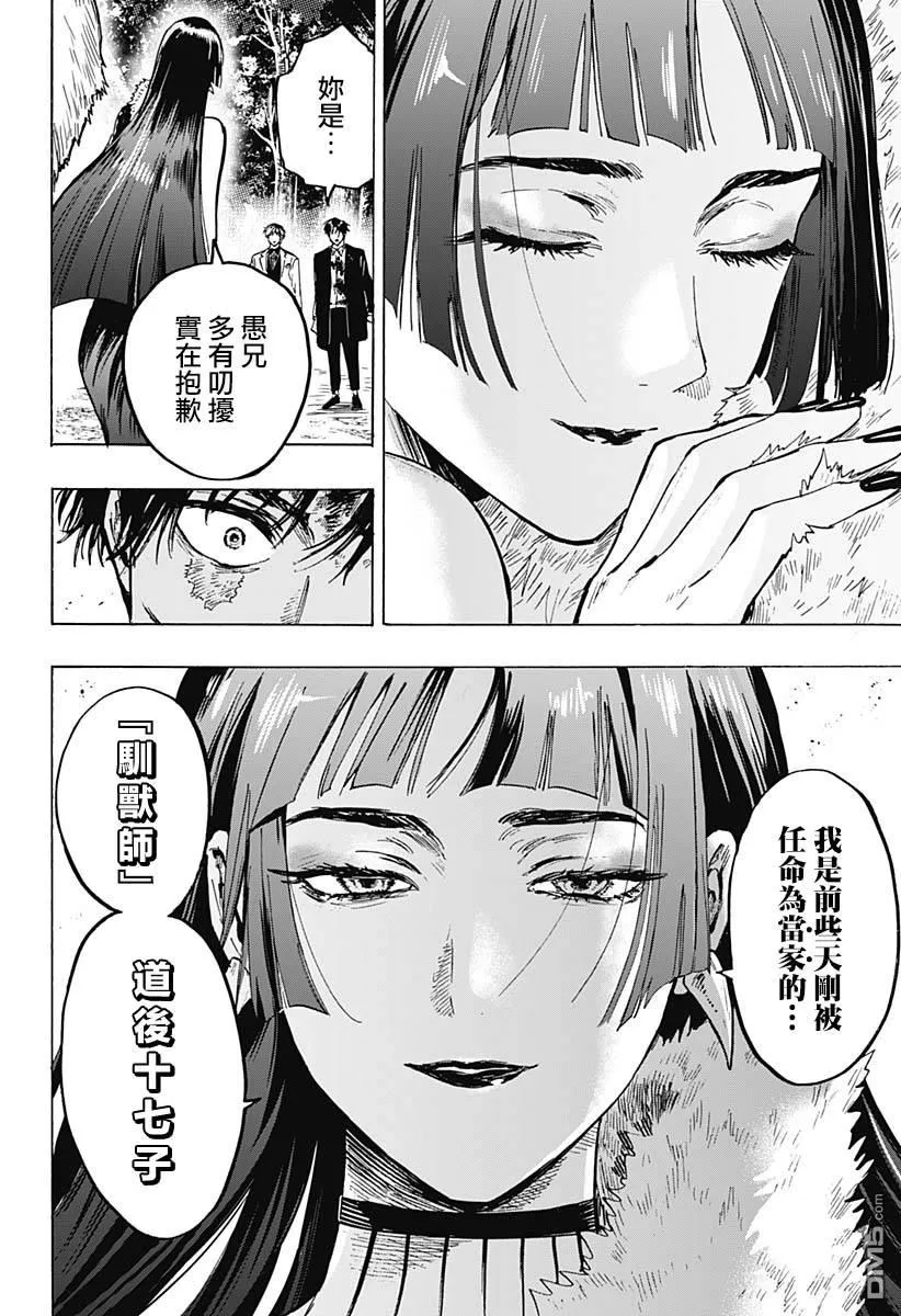 第45话 第16页