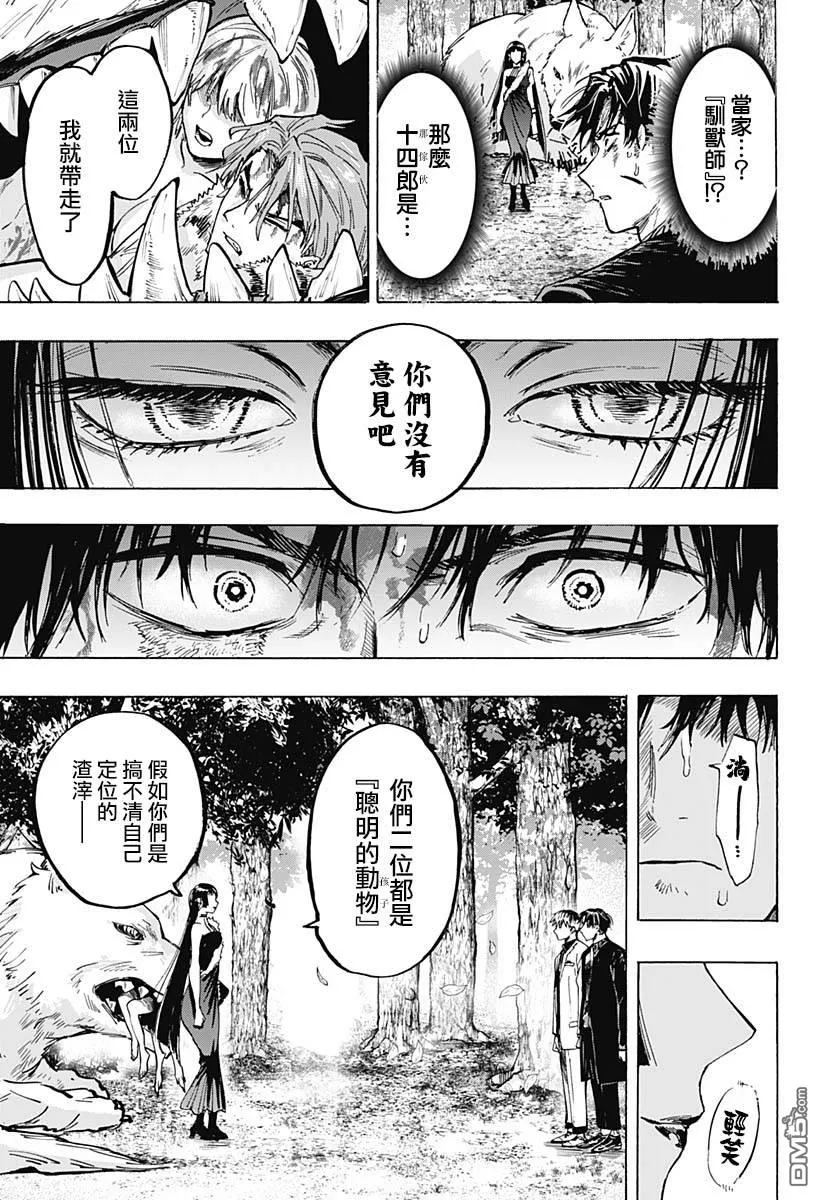 第45话 第17页