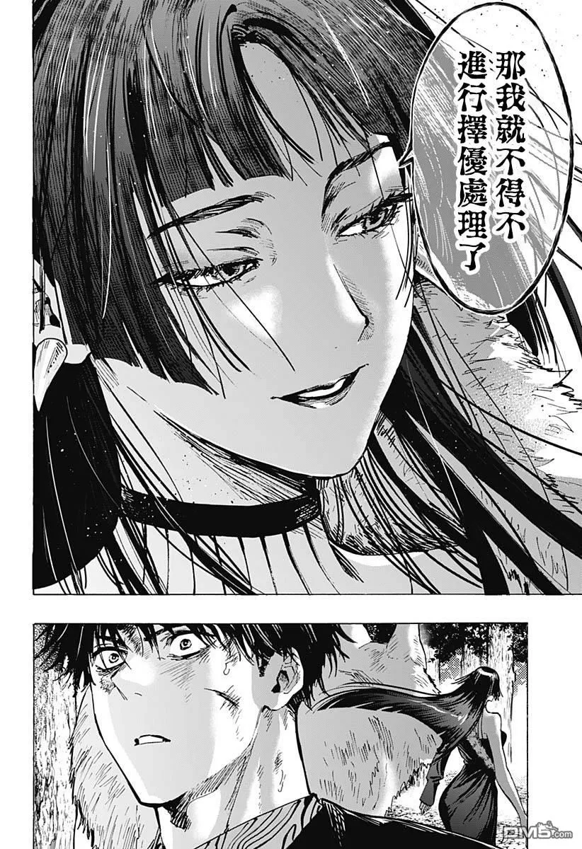 第45话 第18页