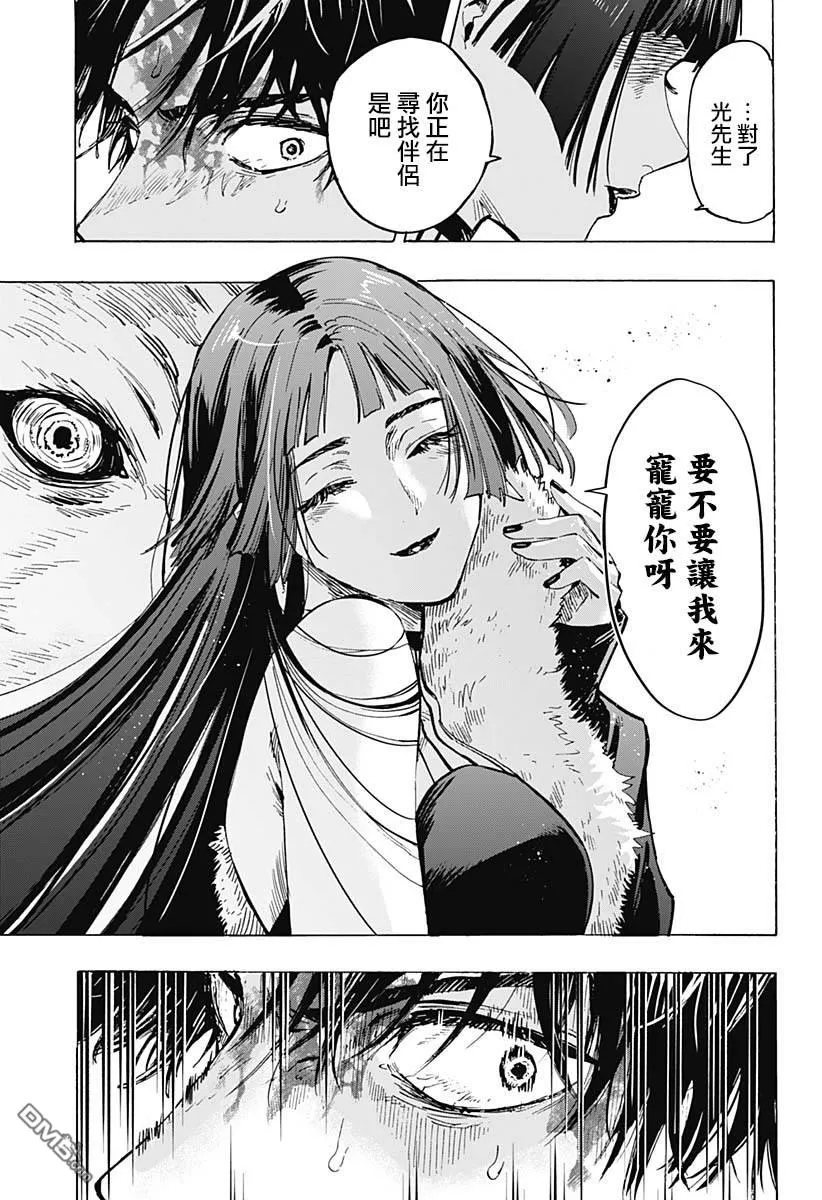 第45话 第19页